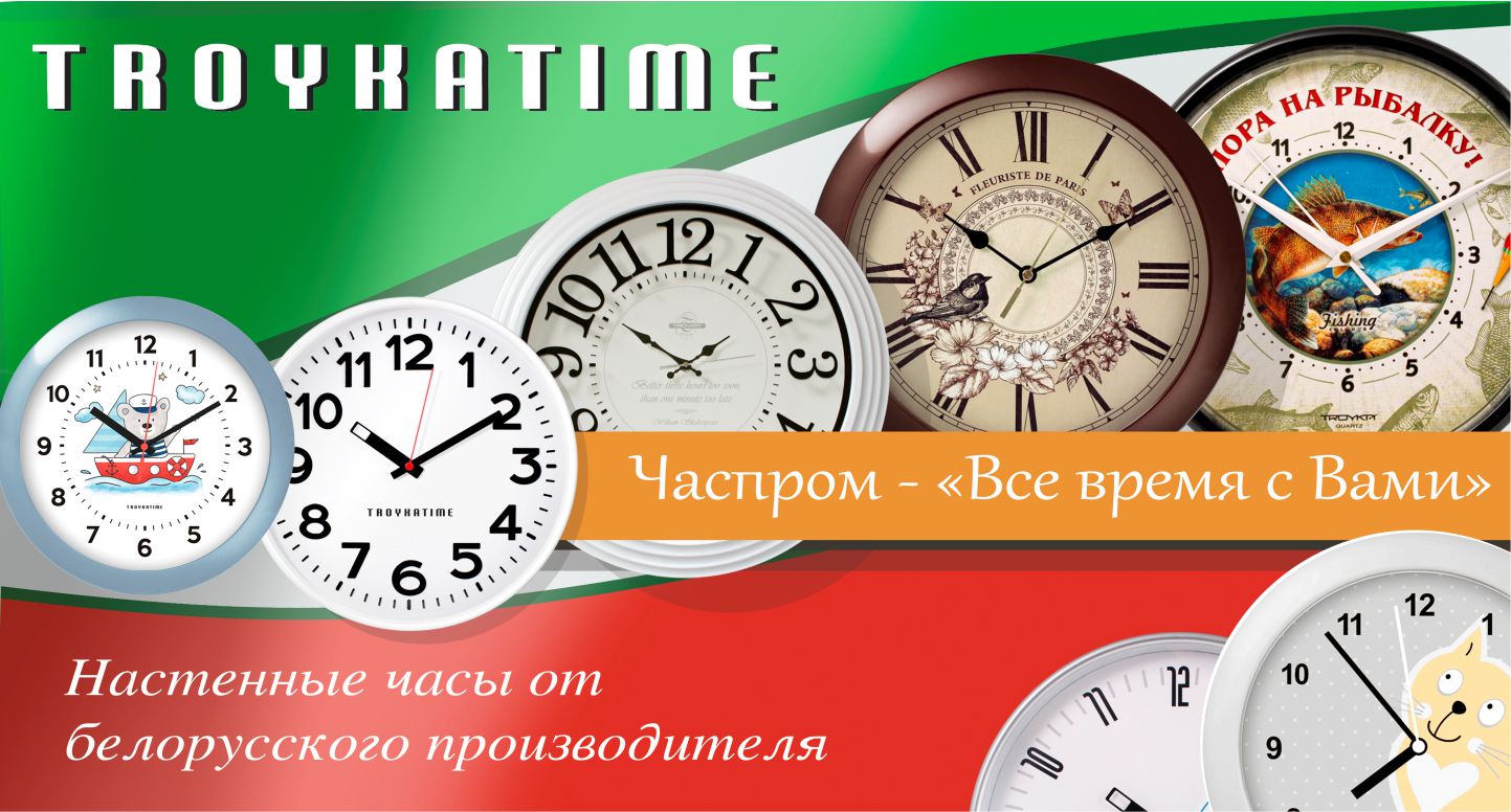 Интернет Магазины Часов Беларусь